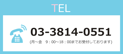 TEL 03-3814-0551
